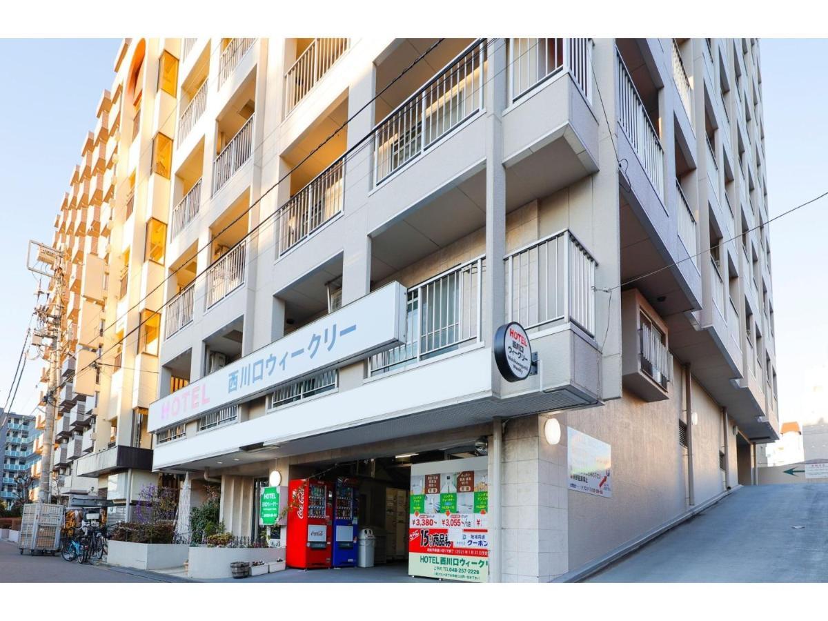 Hotel Nishikawaguchi Weekly - Vacation Stay 44765V Saitama Exterior photo